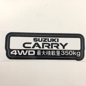 Autocollant Suzuki Carry 4WD - noir