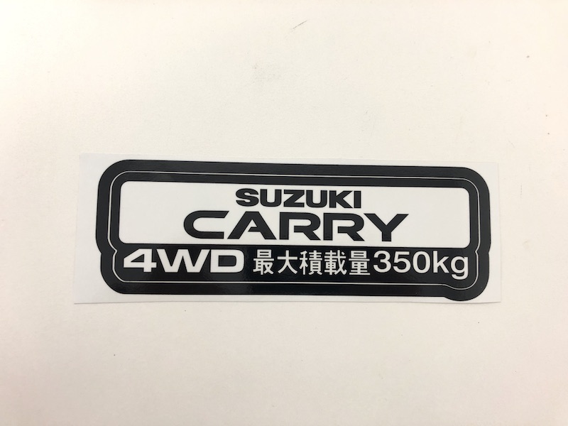 Autocollant Suzuki Carry 4WD - noir