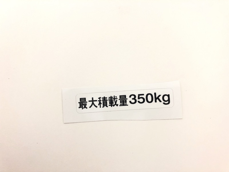 Autocollant 350 Kg - blanc