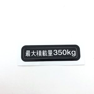 Autocollant 350 Kg - noir